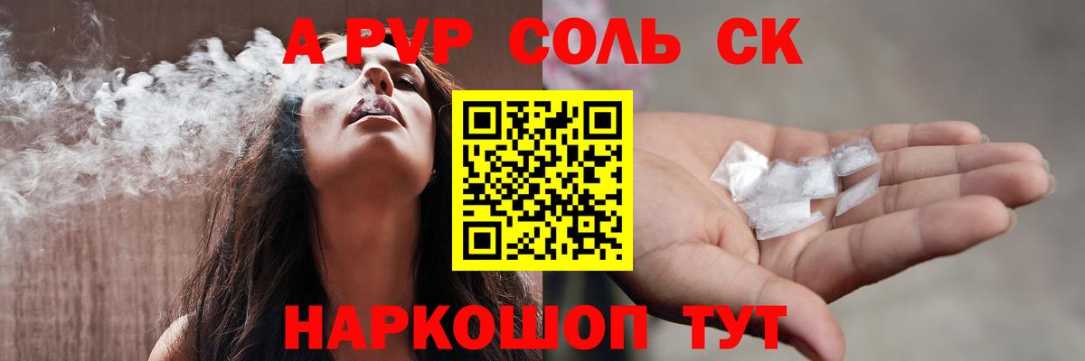 Alpha PVP Соль  Alpha-PVP мука  Клинцы  Вход с VPN 