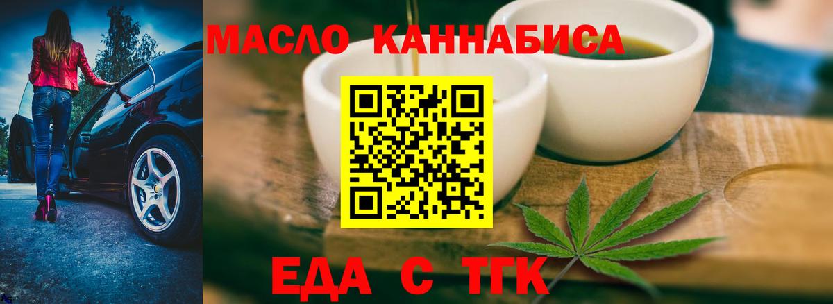 Клинцы  Печенье с ТГК конопля  Вход с VPN 