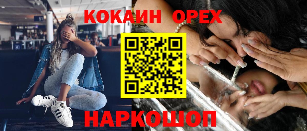 Клинцы  COCAIN  Вход с VPN  Кокаин Эквадор  КОКАИН Колумбийский 