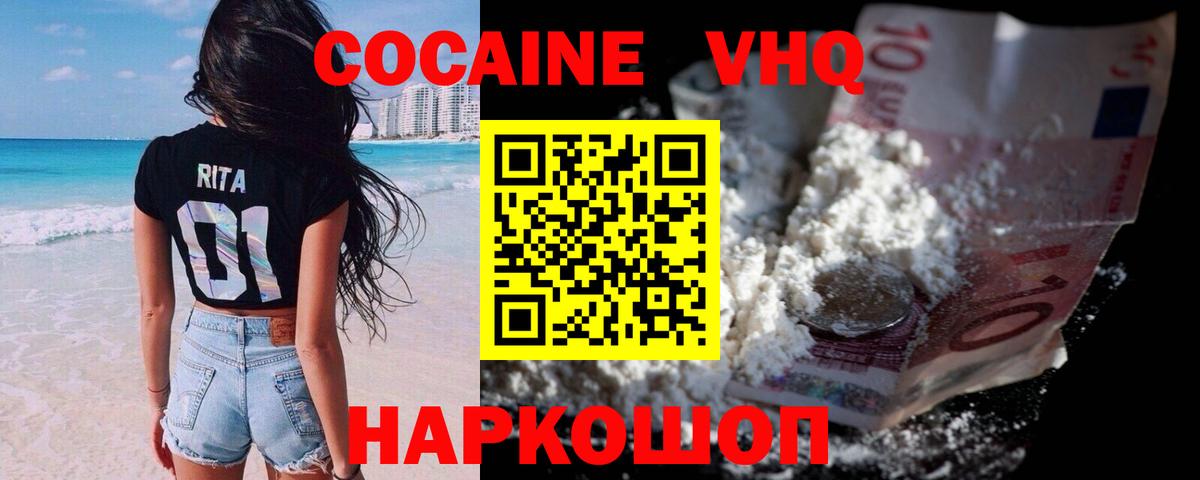 Кокаин 99% Клинцы