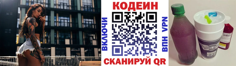 Codein напиток Lean (лин) как найти наркотики Клинцы