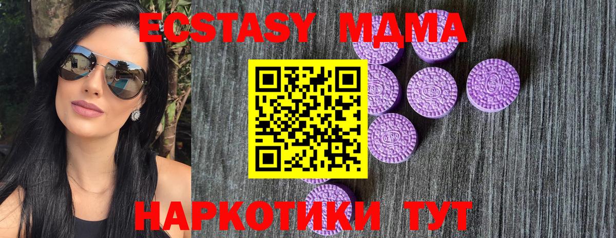Клинцы  ЭКСТАЗИ  Вход с VPN  Ecstasy диски 