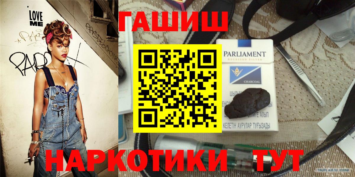 Гашиш hashish  Вход с VPN  закладки  Клинцы  Гашиш 40% ТГК 