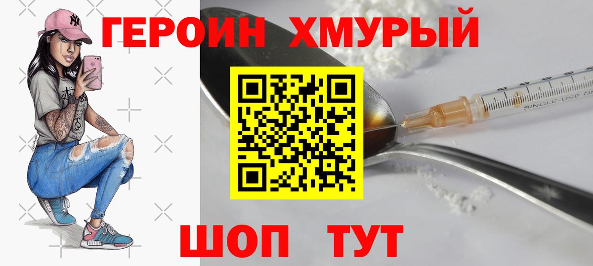 Клинцы  ГЕРОИН Афган  ГЕРОИН  Вход с VPN 