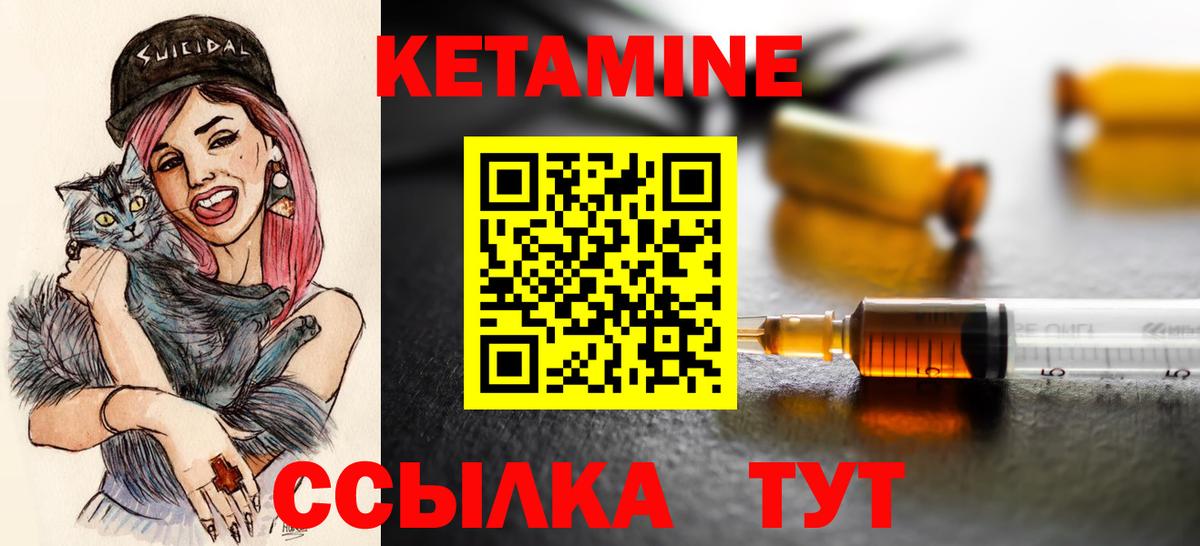 Кетамин VHQ  Кетамин VHQ  Клинцы  Вход с VPN 