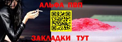 альфа пвп VHQ Кумертау