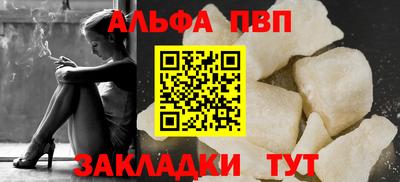 альфа пвп VHQ Кумертау