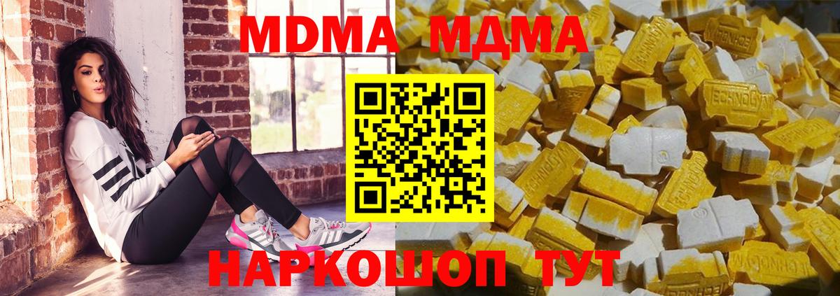MDMA crystal  МДМА crystal  Вход с VPN  Клинцы 