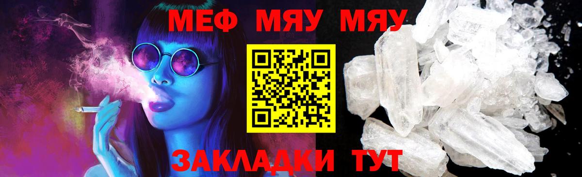 Меф  Вход с VPN  Клинцы  Мефедрон кристаллы  МЯУ-МЯУ мука 