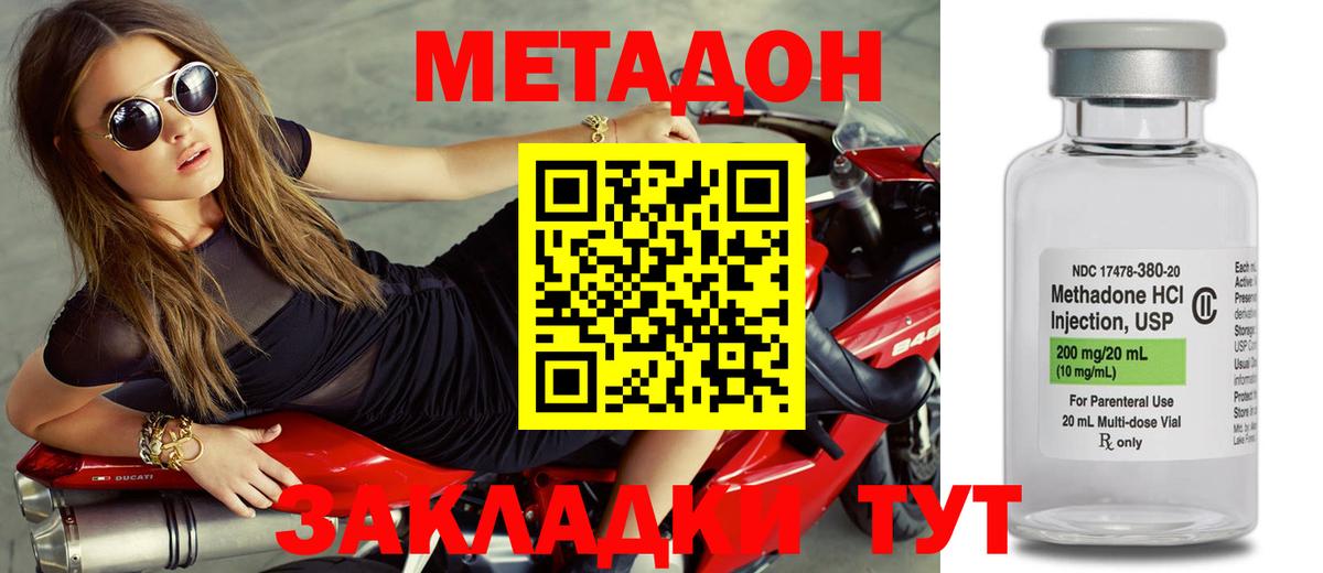 Метадон белоснежный  Вход с VPN  ссылка на мегу онион  Клинцы 