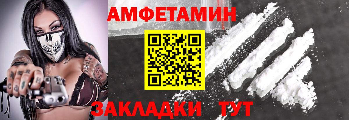 Первитин кристалл  Вход с VPN  Первитин  Клинцы 