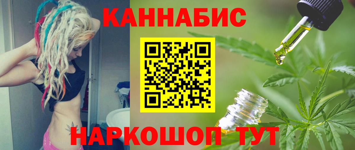 Клинцы  МАРИХУАНА ГИДРОПОН  Бошки Шишки MAZAR  Вход с VPN 